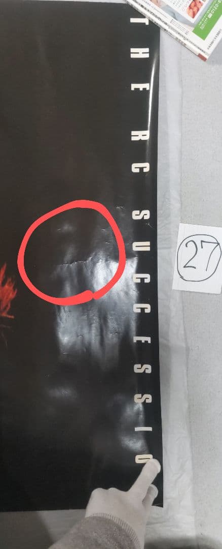 画像追加【大きいB1サイズ】RCサクセション　ポスター27