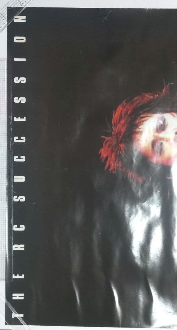 画像追加【大きいB1サイズ】RCサクセション　ポスター27