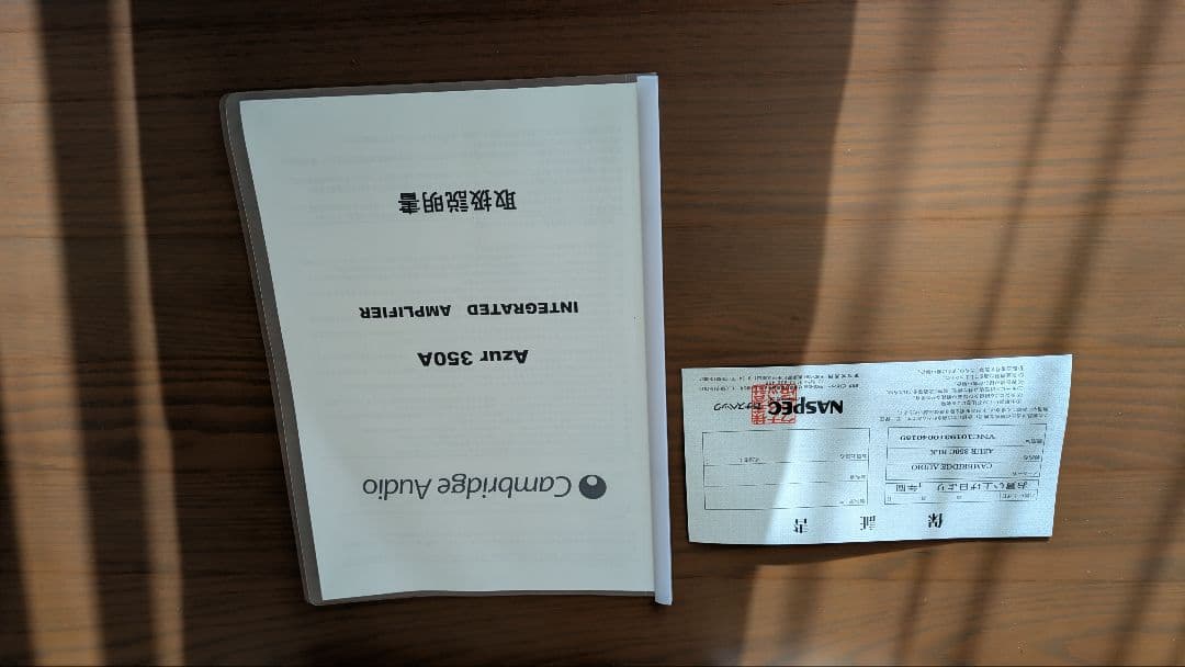 Cambridge Audio AZUR 351A プリメインアンプ　価格交渉可