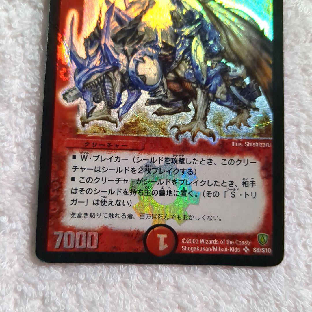 デュエマ　初期　６弾　ポルメテウス・ホワイト・ドラゴン