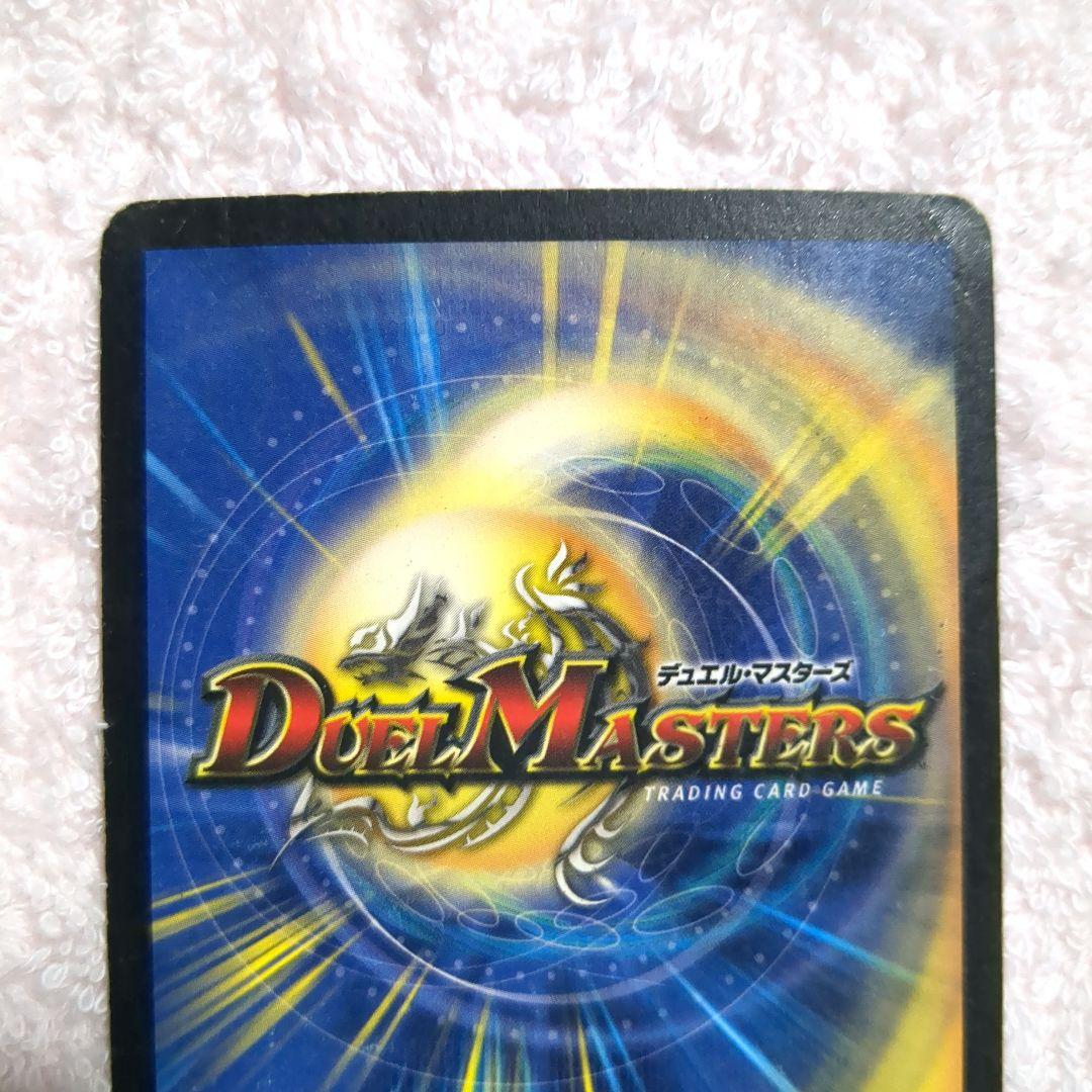 デュエマ　初期　６弾　ポルメテウス・ホワイト・ドラゴン