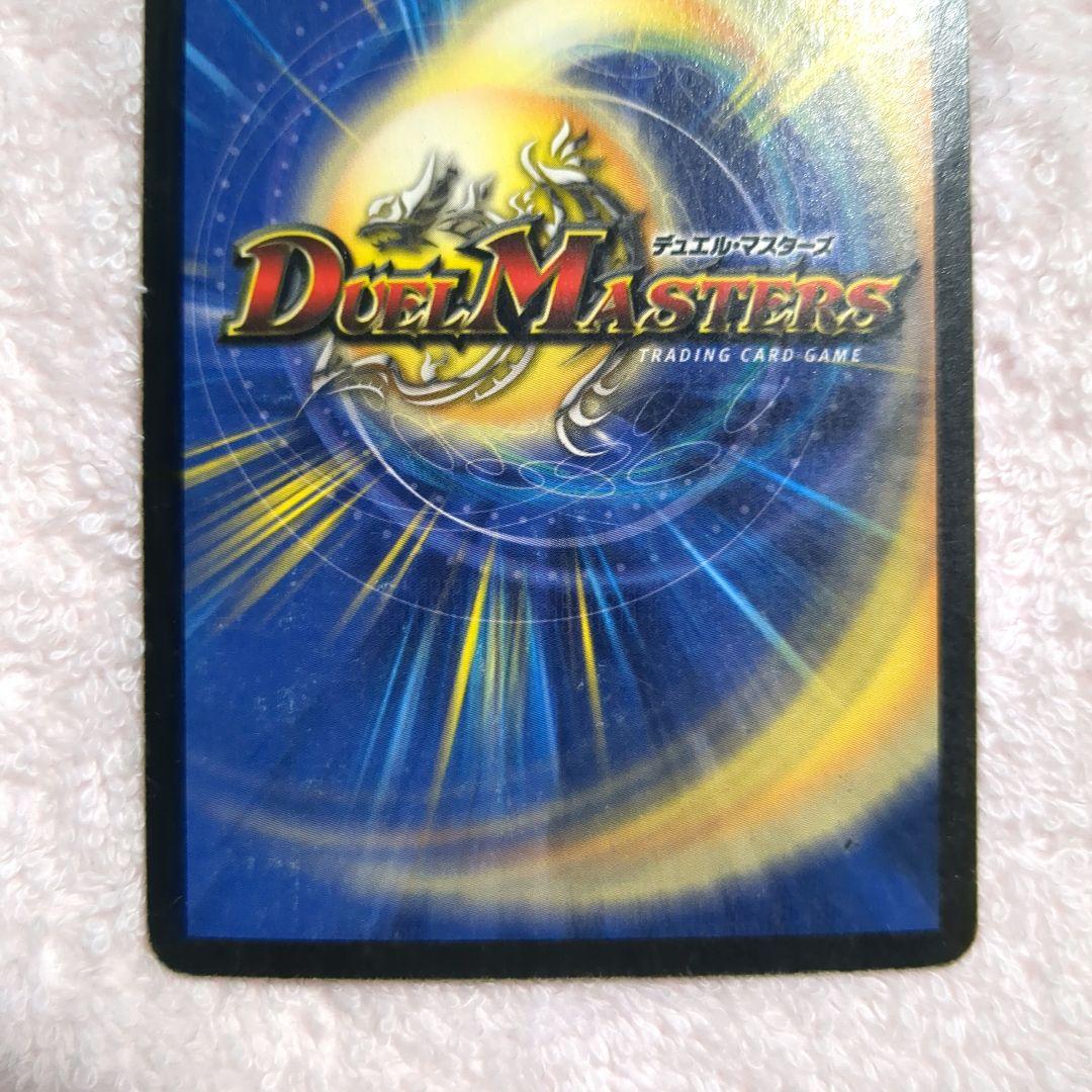 デュエマ　初期　６弾　ポルメテウス・ホワイト・ドラゴン