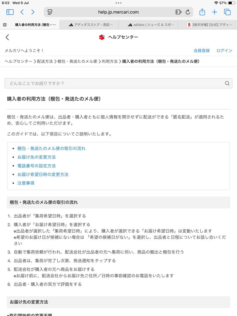 伝統的な木製の和ダンス