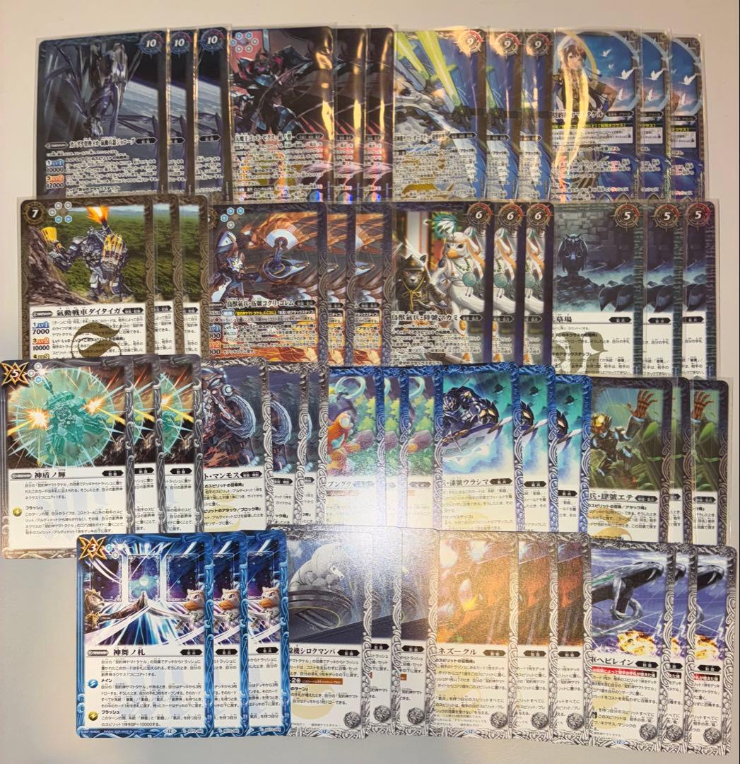 バトスピ 天地転世　ヤマトタケル　3コンセット