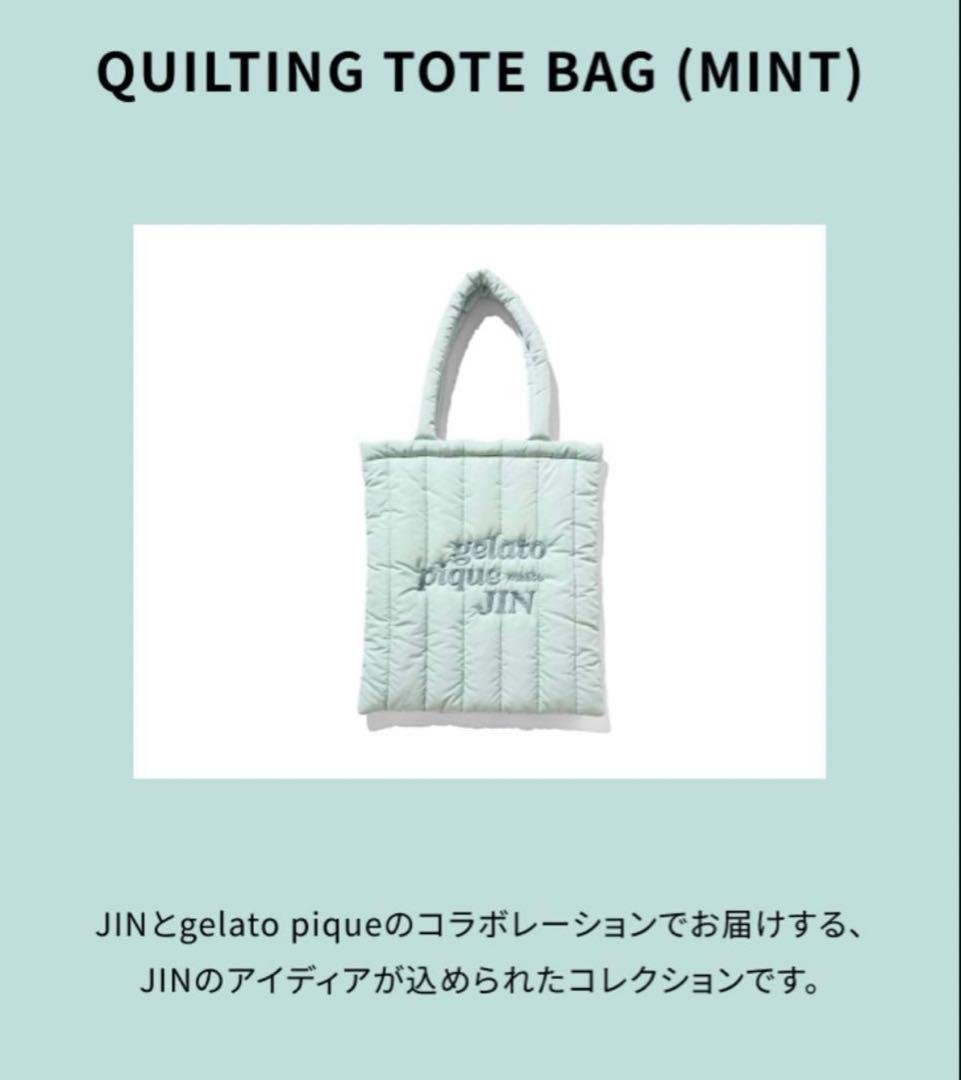 ジン　ジェラートピケ　 トートバック(MINT)
