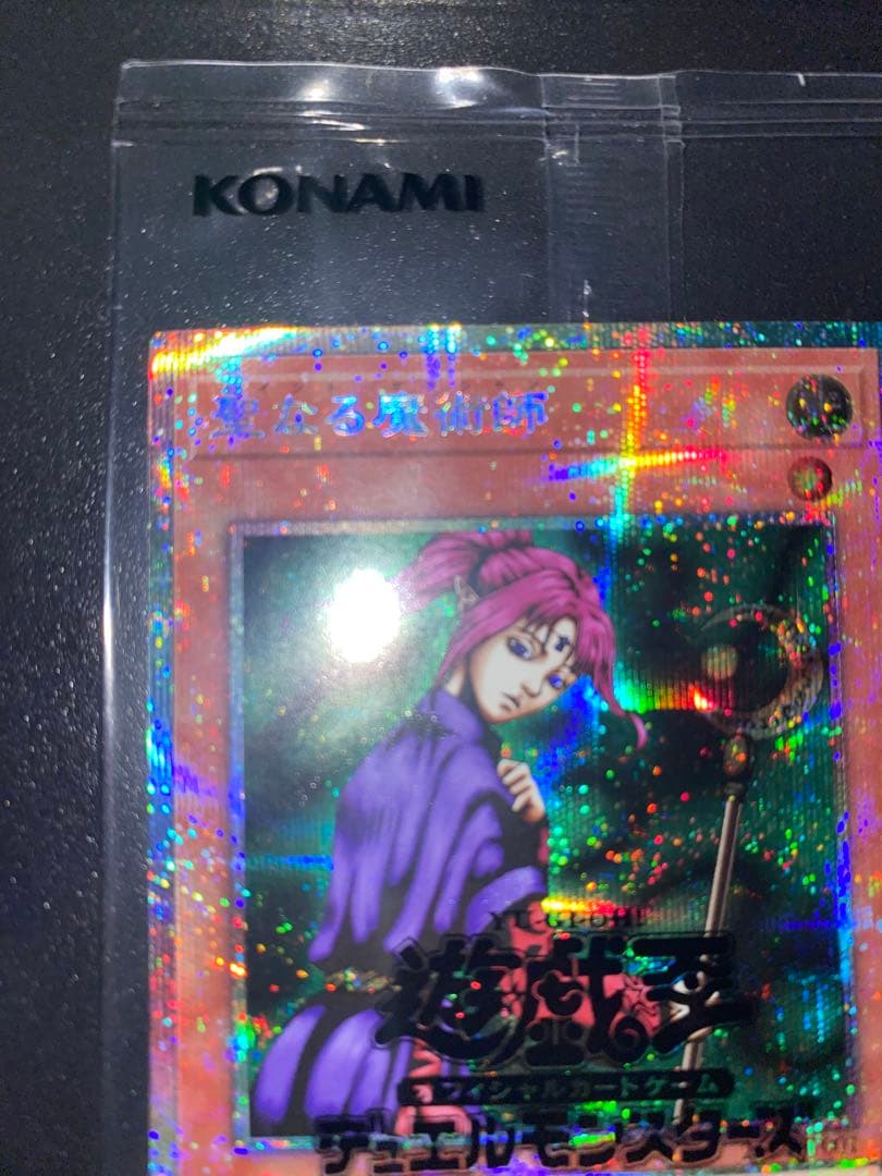 遊戯王　聖なる魔術師 プリズマ　新品　未開封