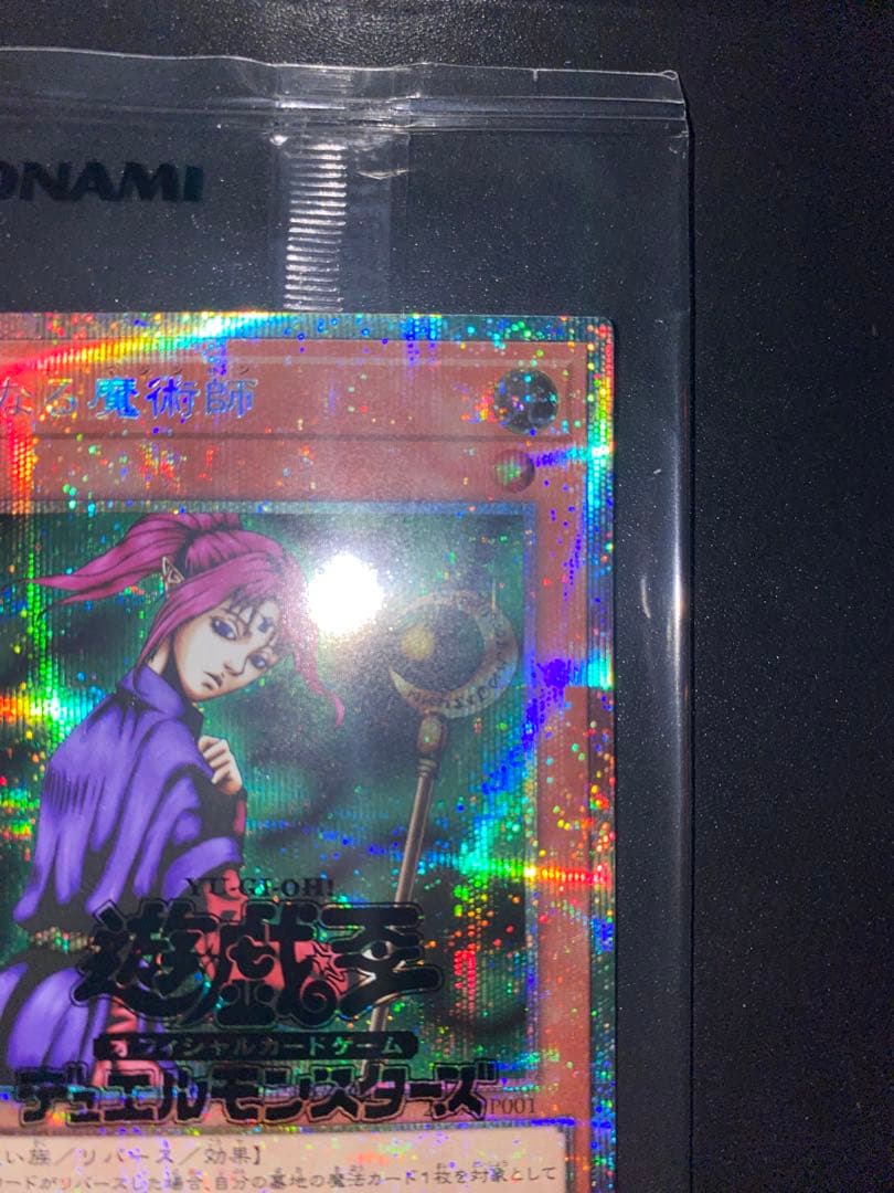 遊戯王　聖なる魔術師 プリズマ　新品　未開封