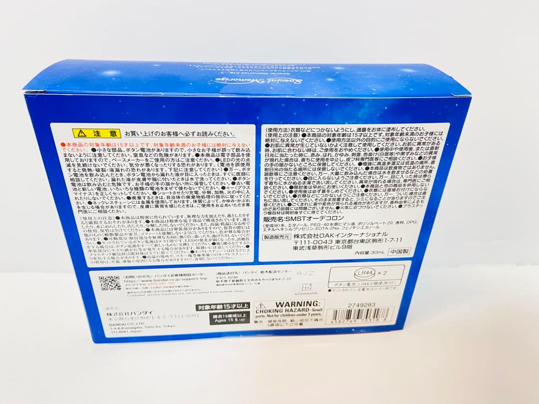 セイントコロンペンダント　Special Memorize