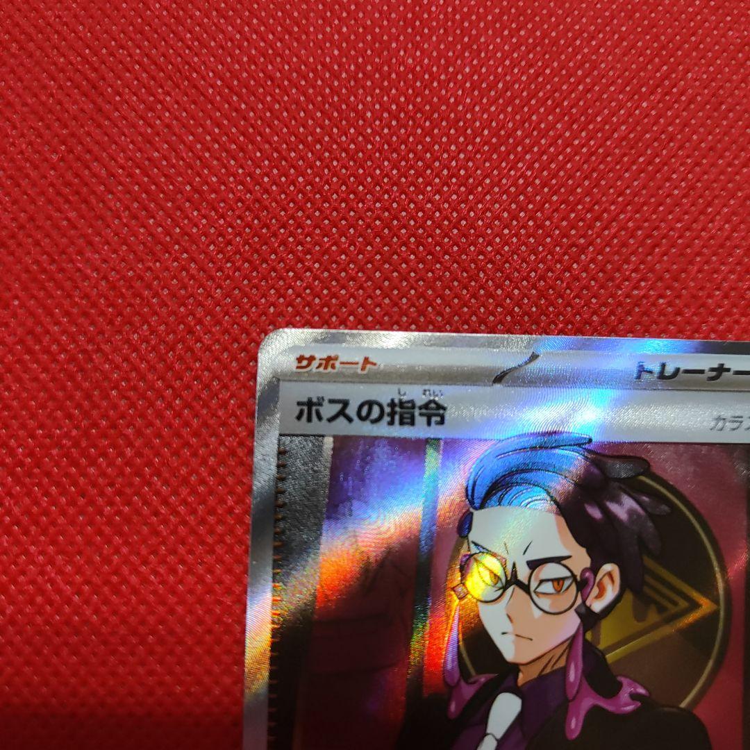 ボスの司令 カラスバ SR スタートデッキ100 95番