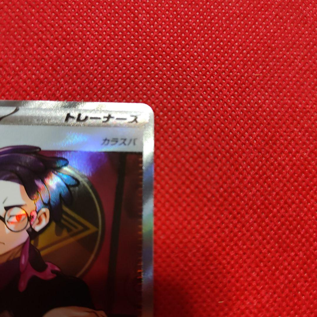 ボスの司令 カラスバ SR スタートデッキ100 95番