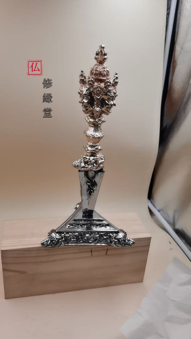 【修縁堂】 チベット伝説普巴金剛釘 銅鉄とチベット密普巴金剛術を結びつけた
