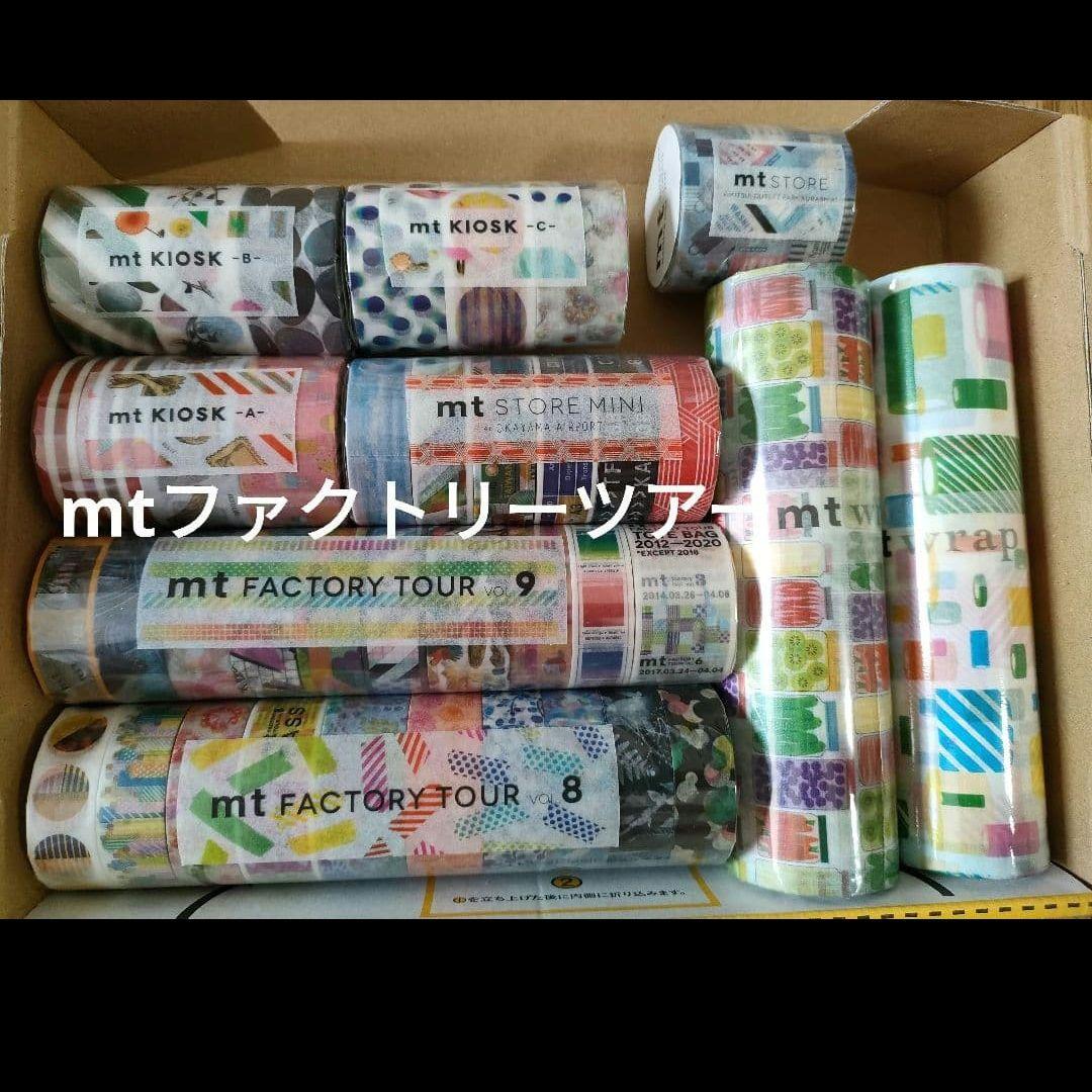 mtマスキングテープとmtwrapセット mtファクトリーツアー