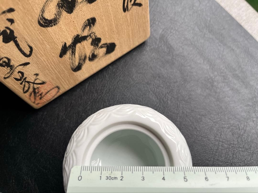 15代 中里茂右衛門　青海波　香炉