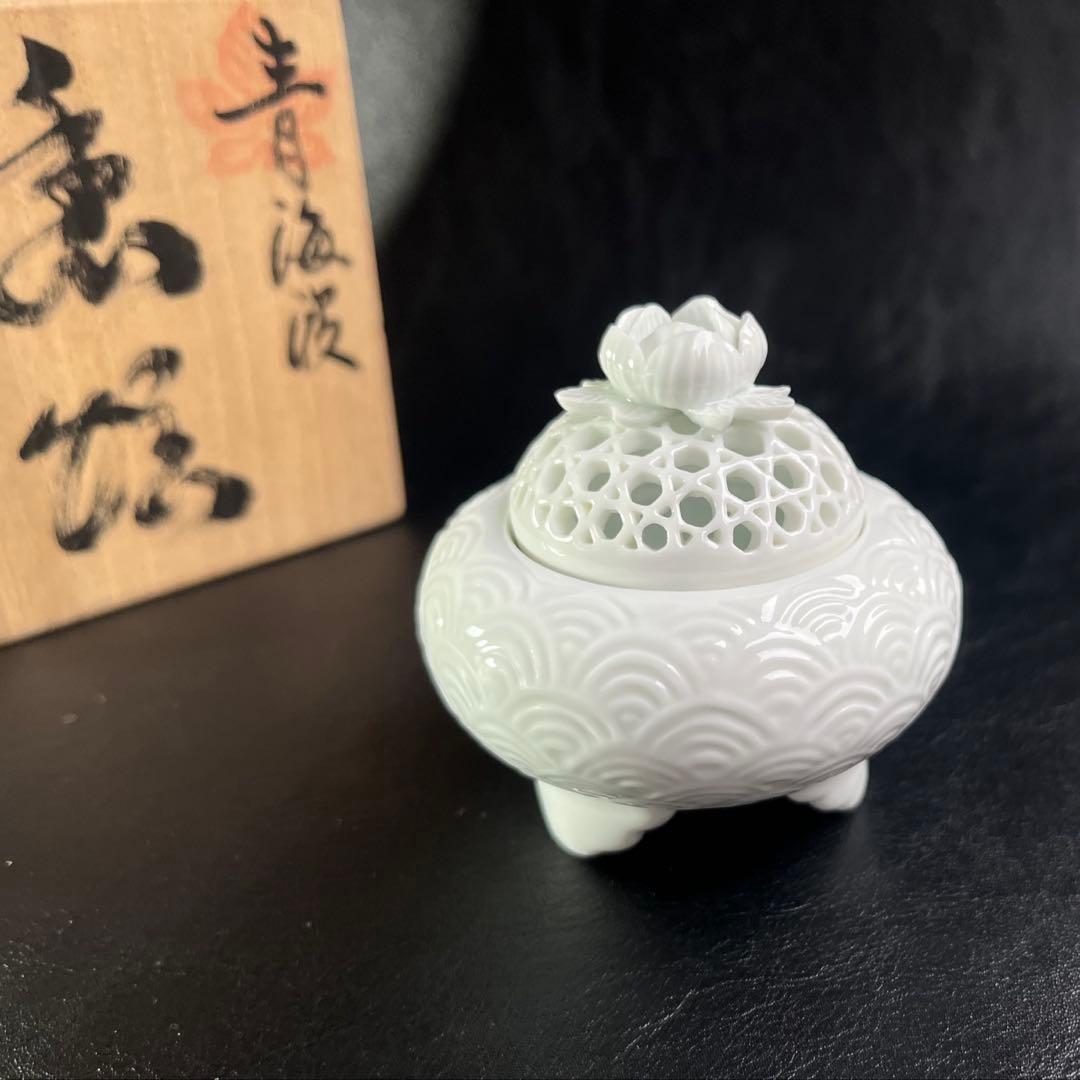 15代 中里茂右衛門　青海波　香炉