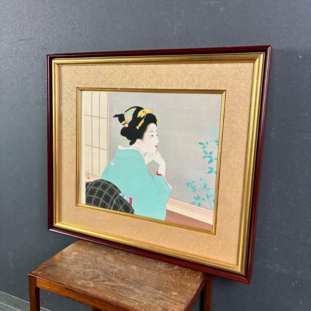 美品 上村松園「わか葉」手摺木版画 モモセ版画美術 証明シール有 近代美人画