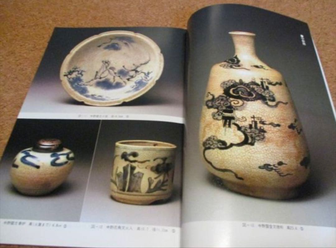 古平戸 中野焼 蓋物 龍唐草文 古美術 古道具 アンティーク ヴィンテージ 器
