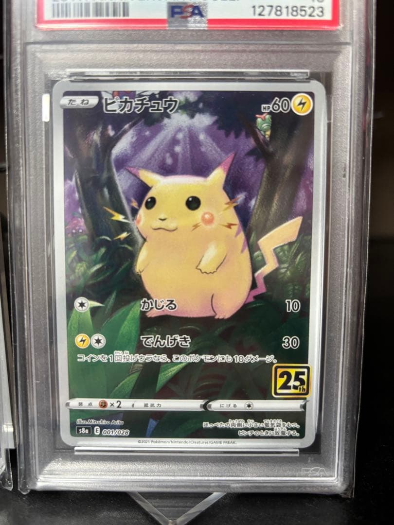 ピカチュウ 25th psa10 001/028 2連番
