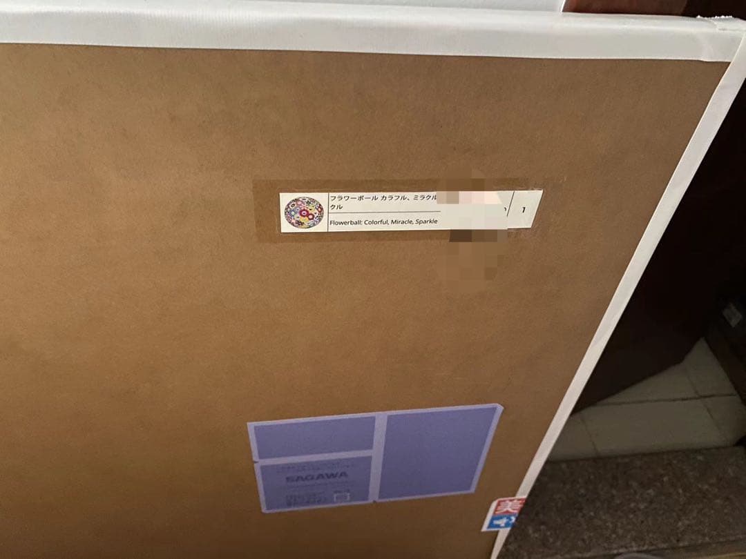 村上隆 新作 ポスター 4種セット