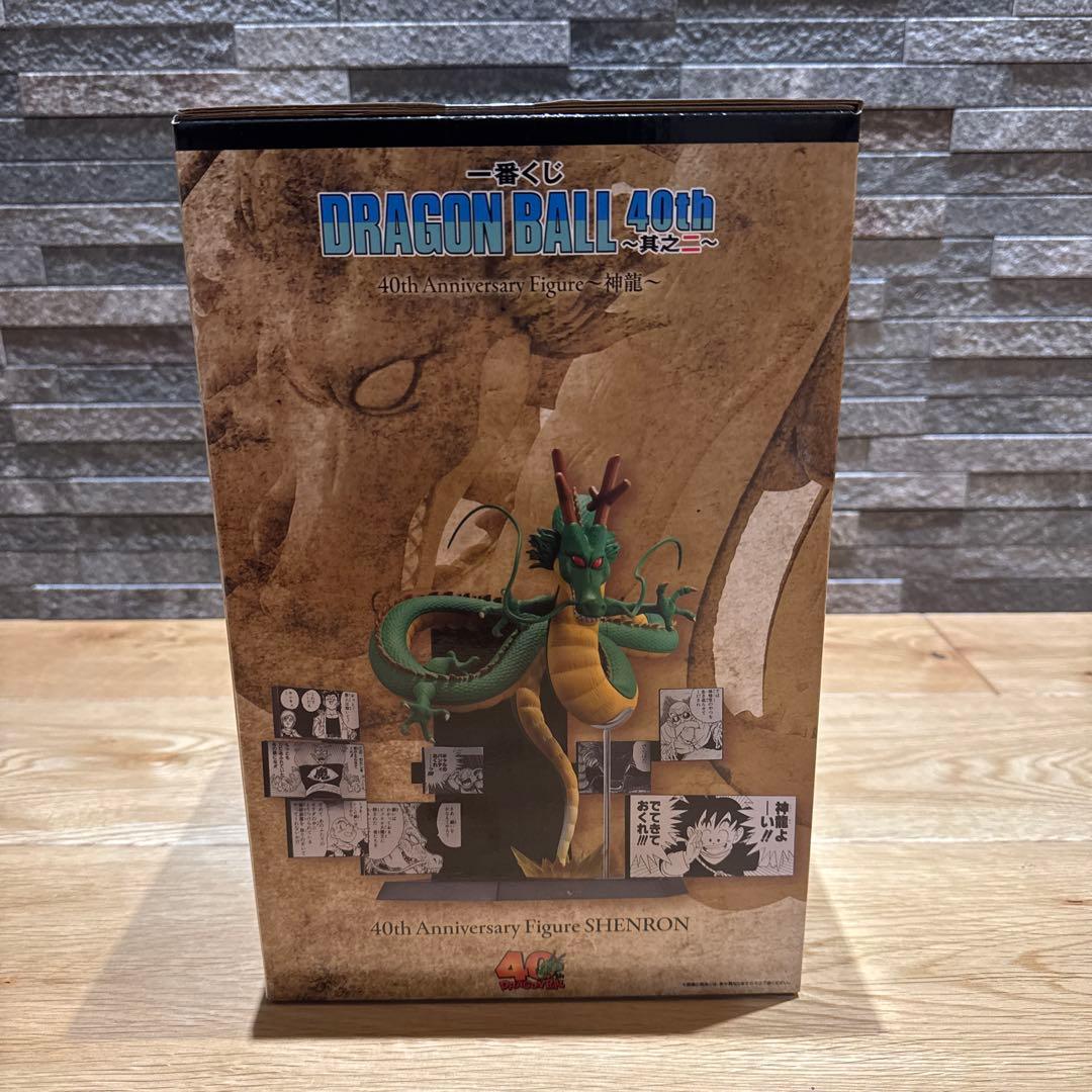 ドラゴンボール 40th Anniversary 神龍ラストワン