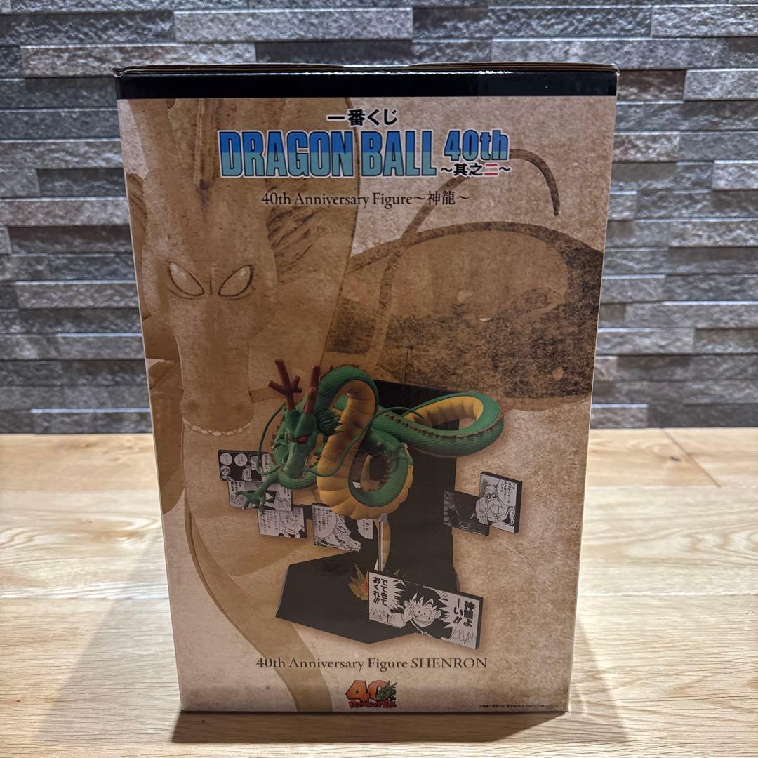 ドラゴンボール 40th Anniversary 神龍ラストワン