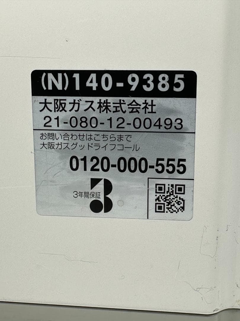リンナイ　ガスファンヒーター　RC-U5801E 　都市ガス用