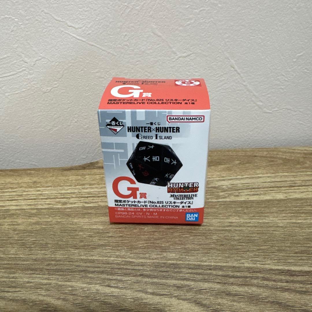 HUNTER×HUNTER 1番くじ　カードセット・リスキーダイス