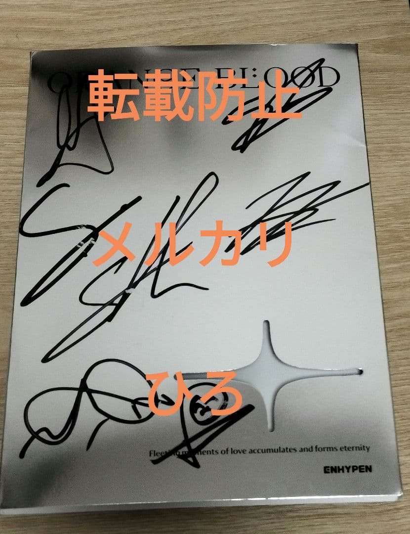 ENHYPEN kross2023 サイン 全員