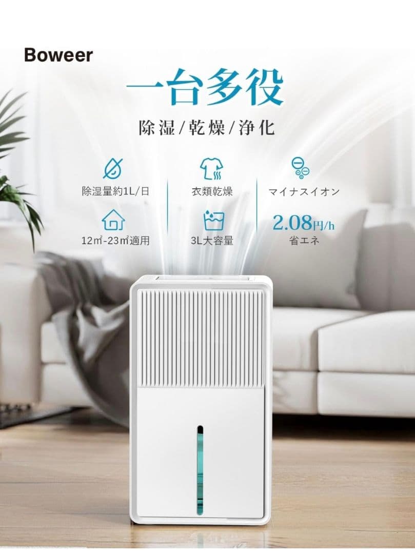 除湿機 B631型 3Lタンク