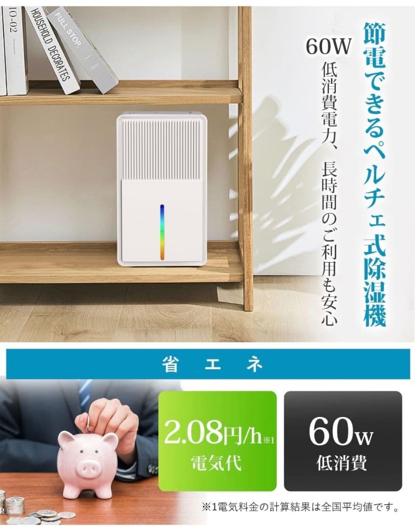 除湿機 B631型 3Lタンク