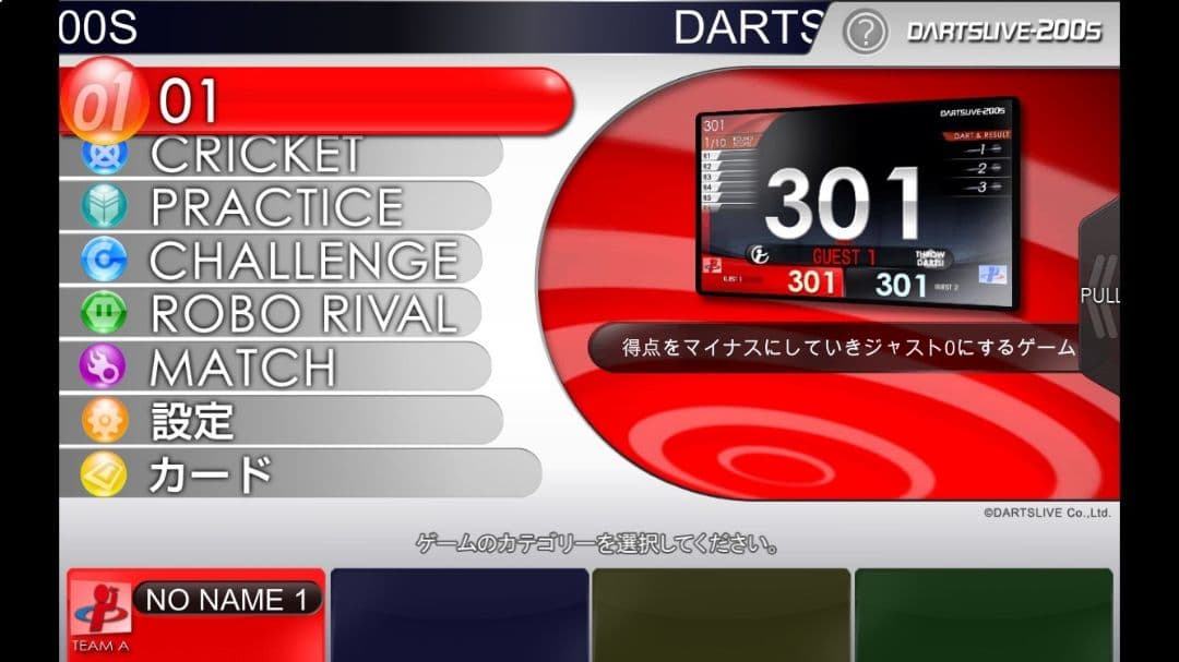 動作確認済　DARTSLIVE 200S ダーツボード