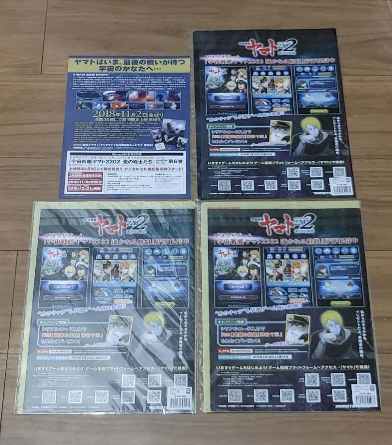 宇宙戦艦ヤマト2202 森雪 A4 クリアファイル 愛の戦士たち