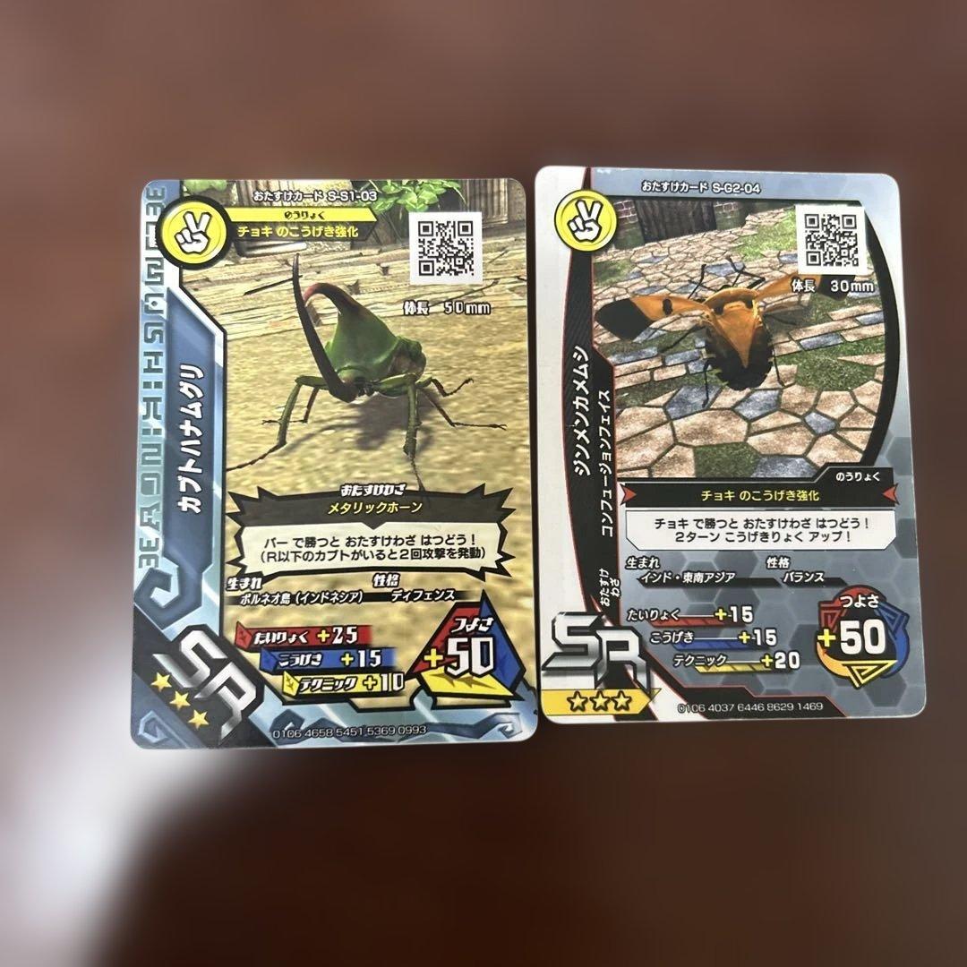 ムシキング　カード　まとめ売り