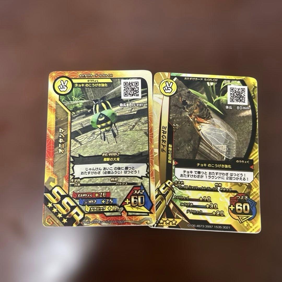 ムシキング　カード　まとめ売り