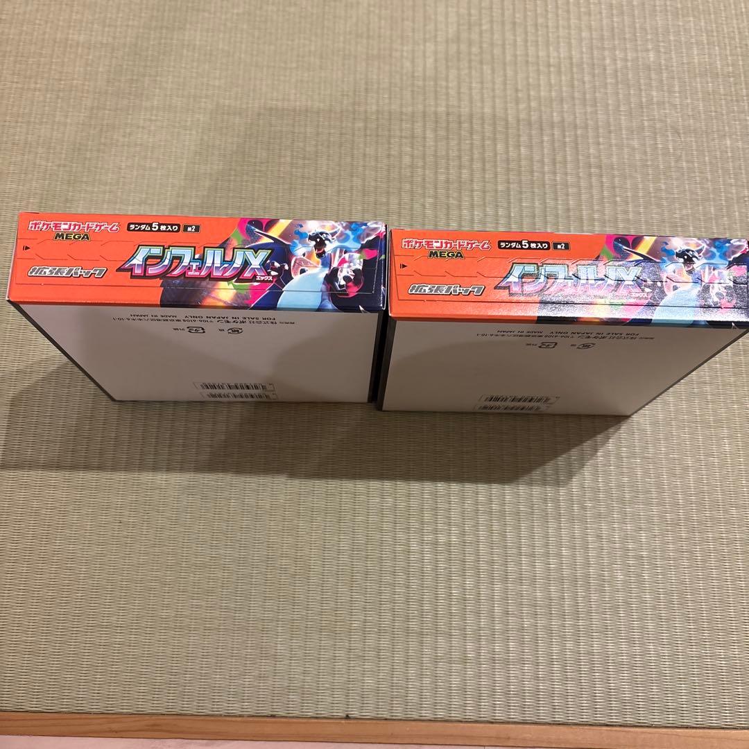 ポケモンカード　インフェルノX シュリンク無し2BOX