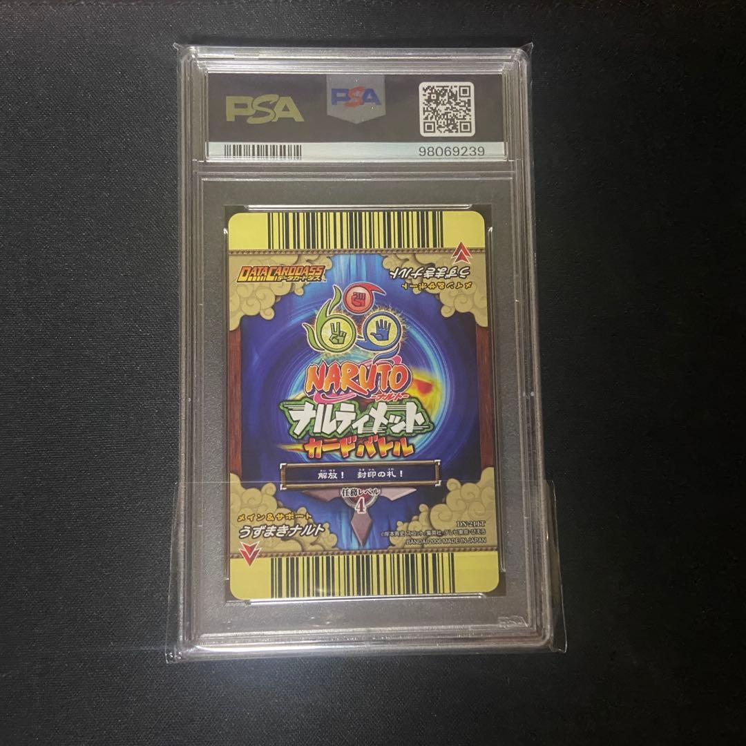 【PSA10】ナルティメットカードバトル　うずまきナルト　爆レア　紅蓮螺旋丸
