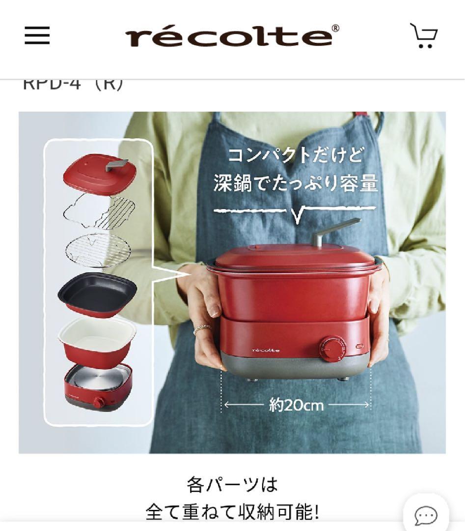 レコルト ポットデュオ キャレ レッド