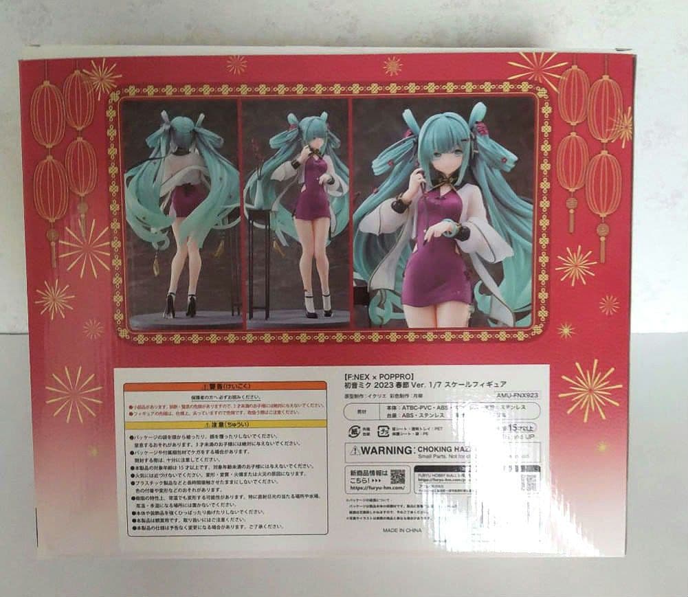 初音ミク 2023春節 Ver フィギュア
