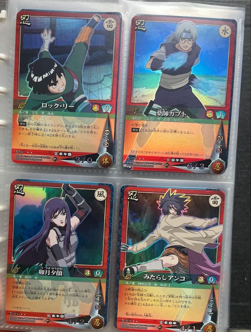 写真枚数制限のためこちらに載せてます　ナルトカード