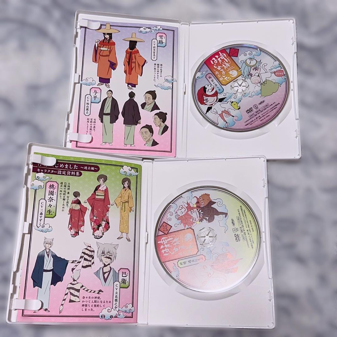 神様はじめました 22巻 23巻 DVD 付限定版