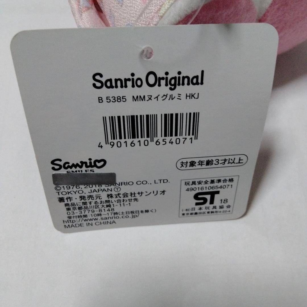 【限定】サンリオ マイメロディ Hello Kitty Japan 着物　希少