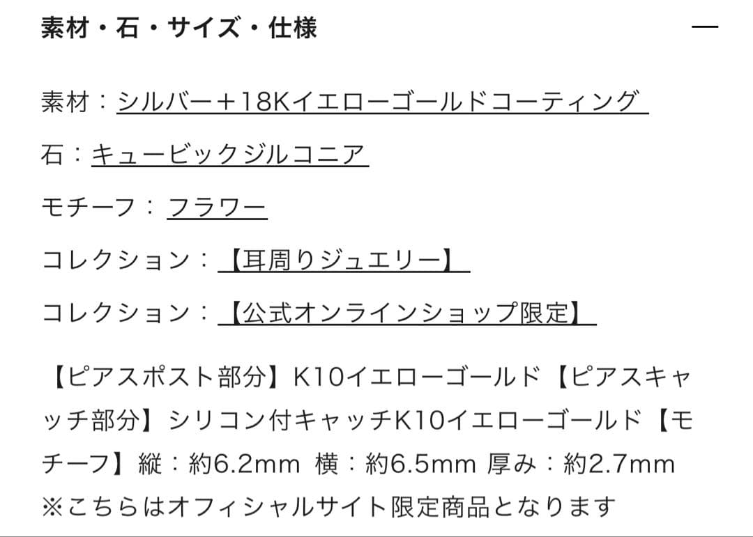 4℃ silver 花形 ピアス