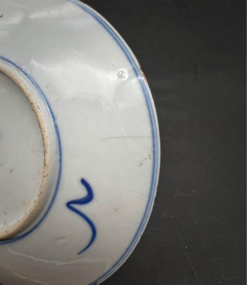 中国美術  古玩 清代 青華染付皿