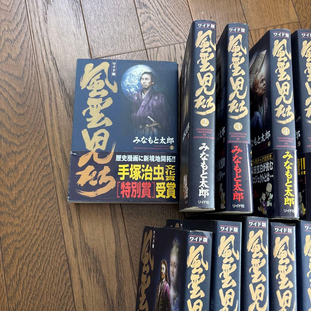 風雲児たち 全20巻セット みなもと太郎