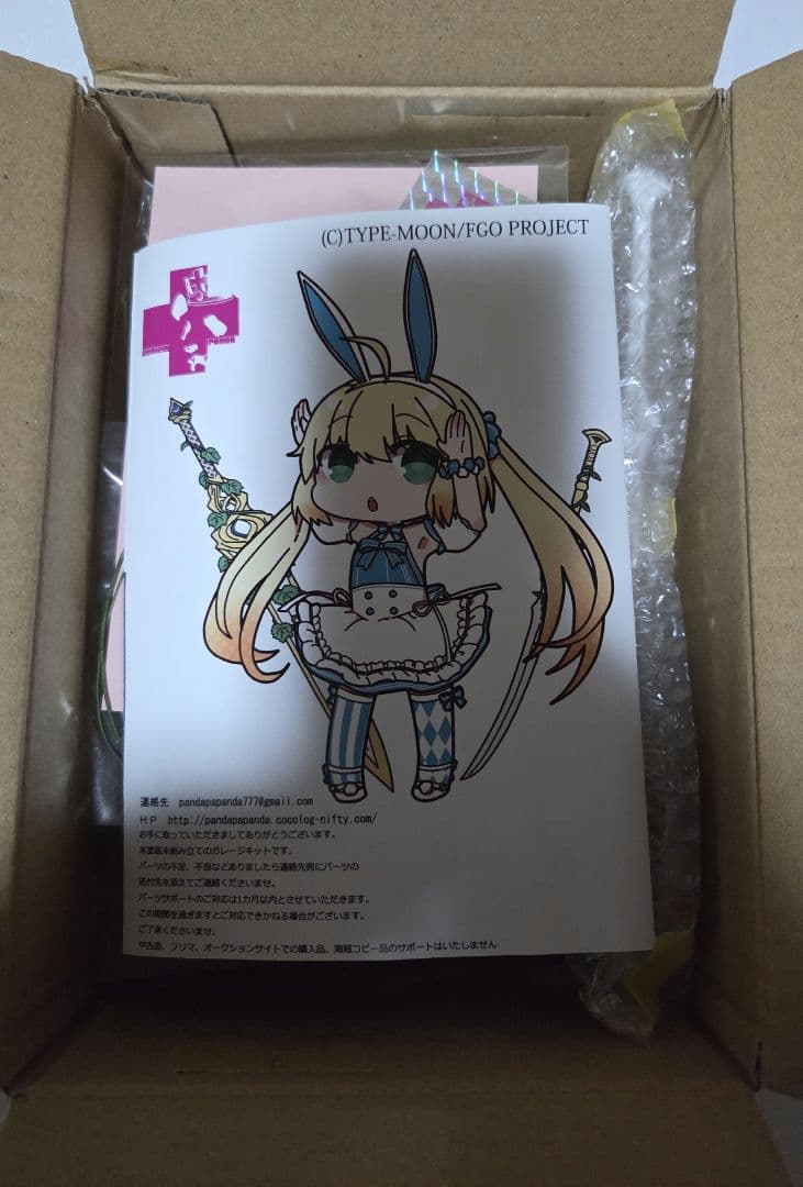 【即日発送】グリズリーパンダ　キャスターアルトリア　ガレージキット fate