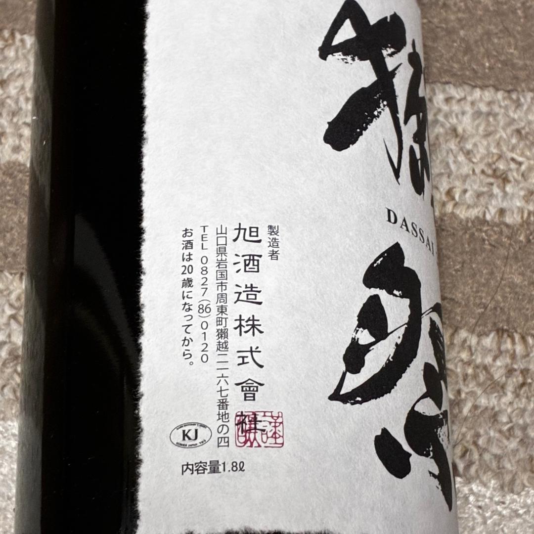【6本セット】獺祭 磨き二割三分 純米大吟醸 1800mL まとめ買い