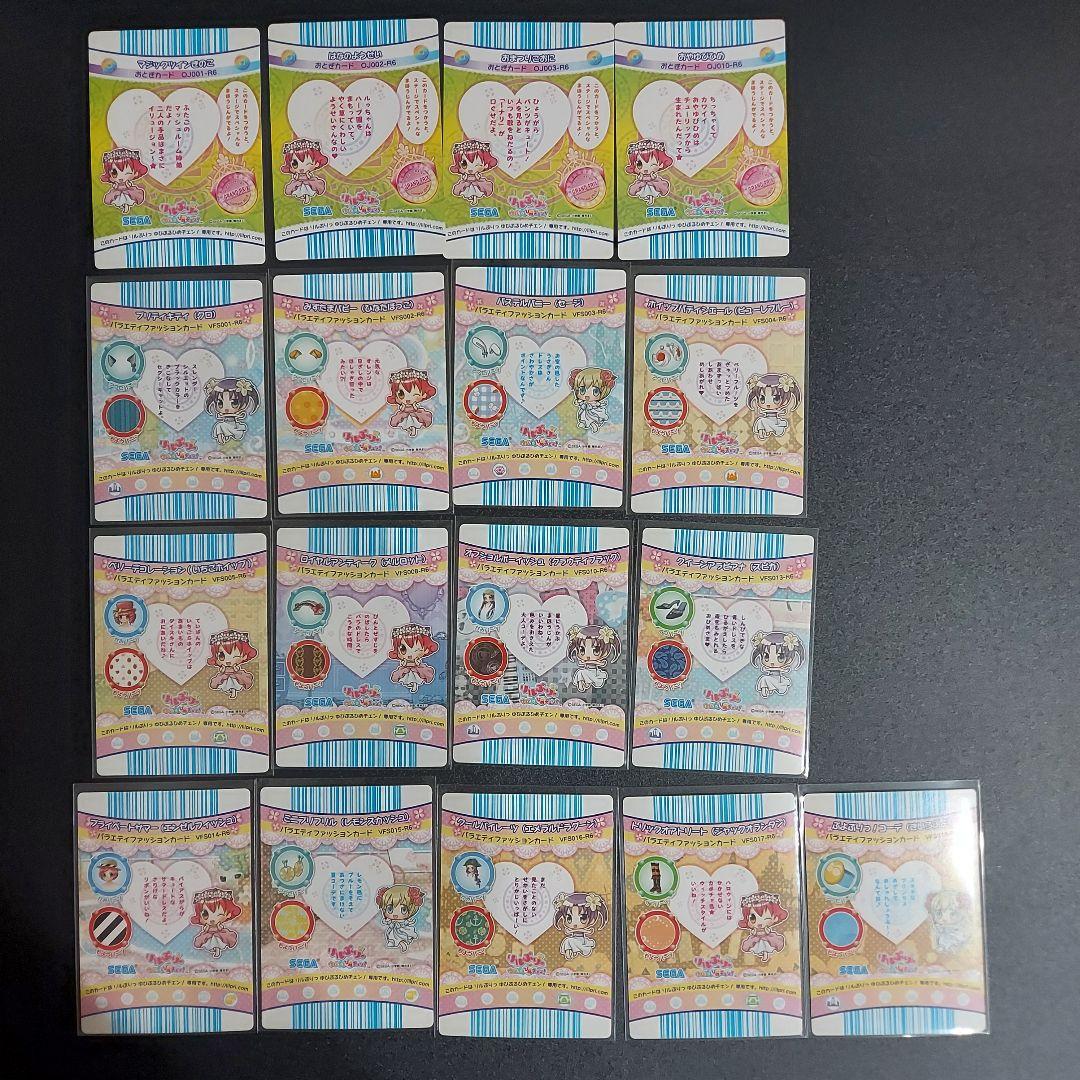 い*り様 リルぷりっカード　6thコーデ44枚　ゆるぷるひめチェン　まとめ売り