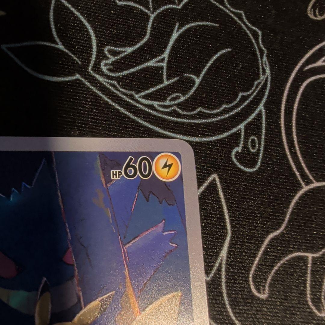 【美品】ポケモンカード ゲンガー ピカチュウ AR 172/151 中国語