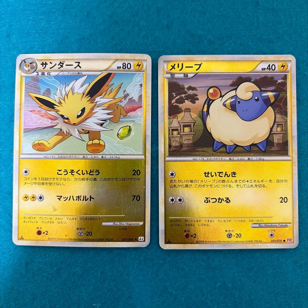 ポケカ レジェンド ミラー まとめ売り 8枚