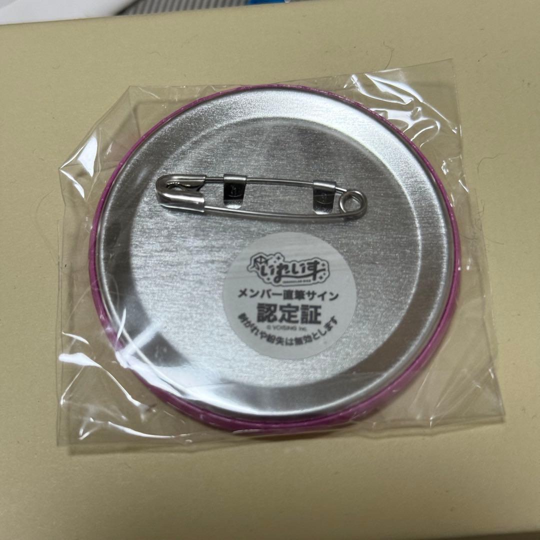 いれいす ランダム缶バッジ 第19弾 第21弾ないこ サイン入り缶バッジ