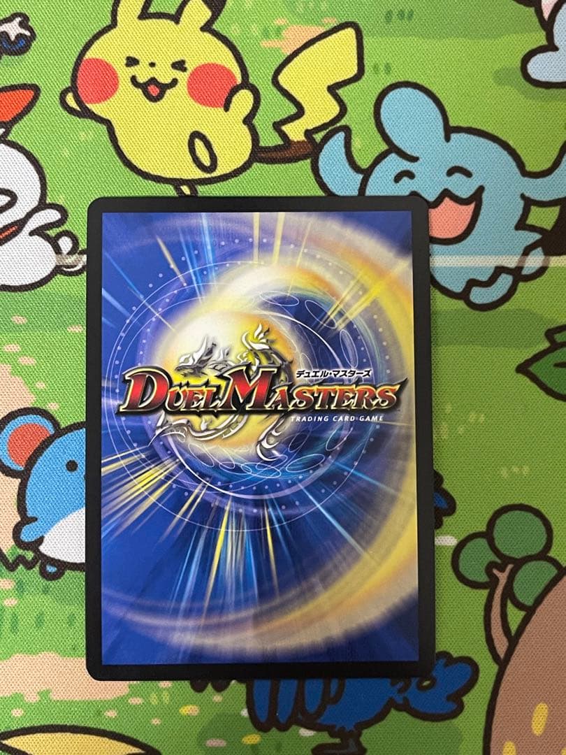 暴走龍5000GT プロモ　デュエルマスターズ